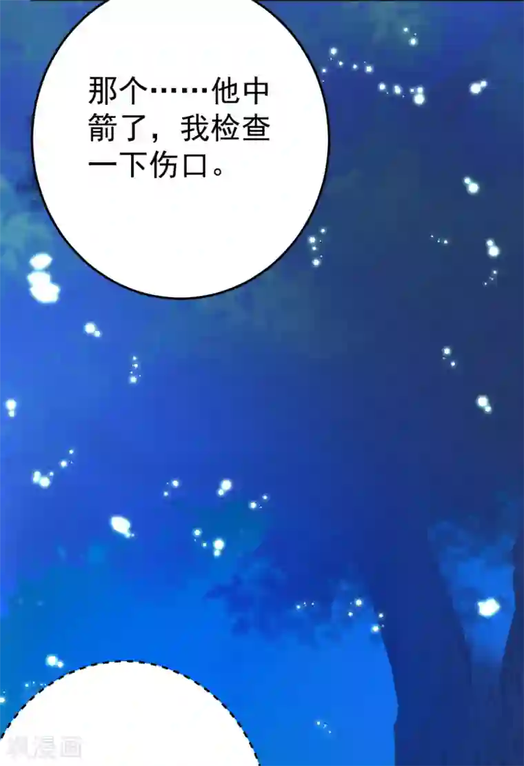 将军在上：穿越萌妃要逆袭第27话 系统防火墙被击破