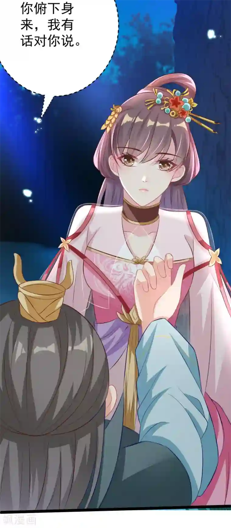 将军在上：穿越萌妃要逆袭第27话 系统防火墙被击破