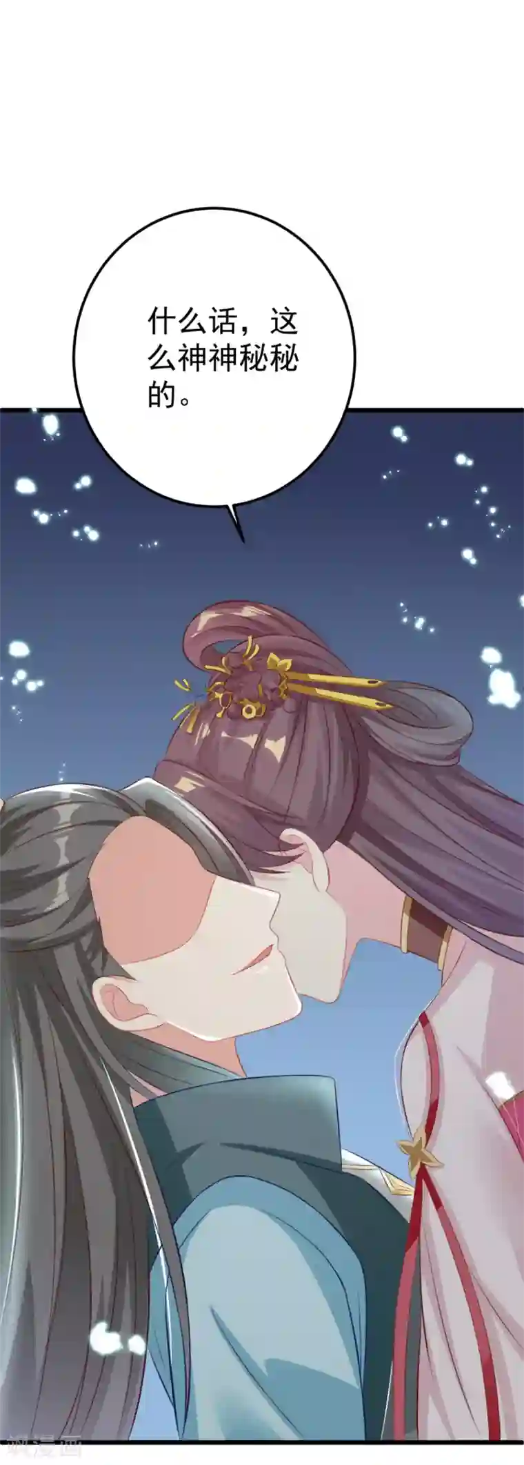 将军在上：穿越萌妃要逆袭第27话 系统防火墙被击破