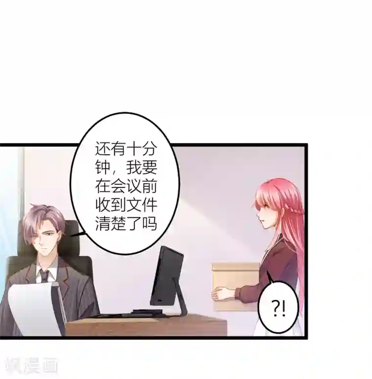 与总裁的一千零一夜第22话 感谢我的预知梦