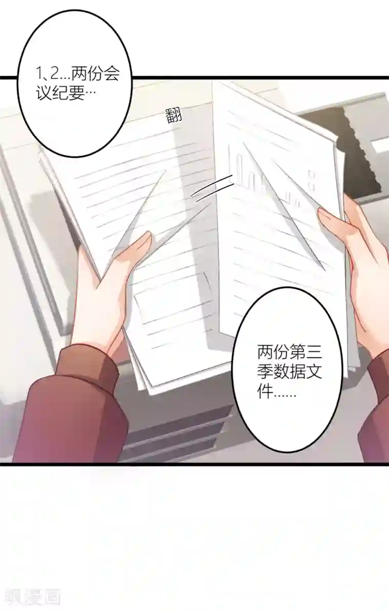 与总裁的一千零一夜第22话 感谢我的预知梦