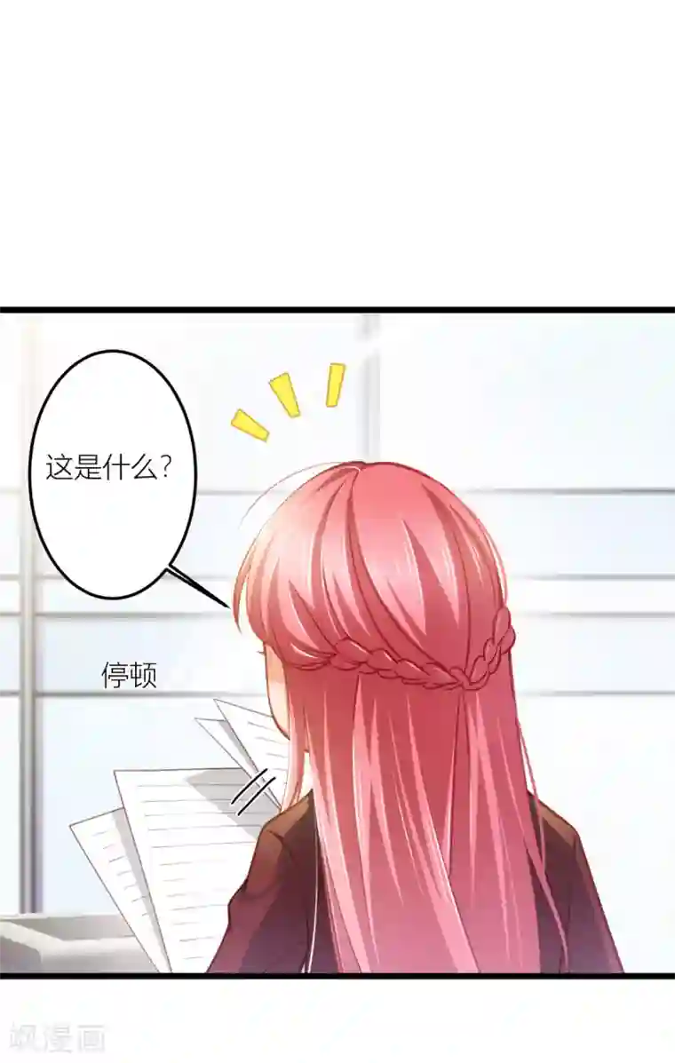 与总裁的一千零一夜第22话 感谢我的预知梦