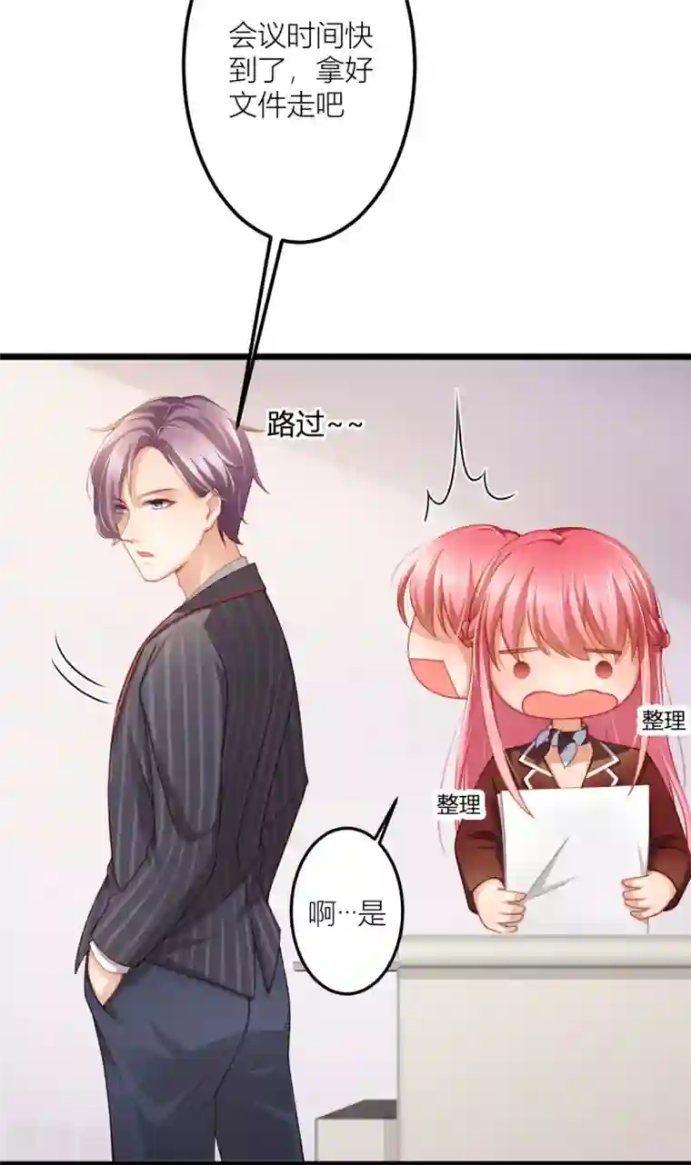 与总裁的一千零一夜第22话 感谢我的预知梦