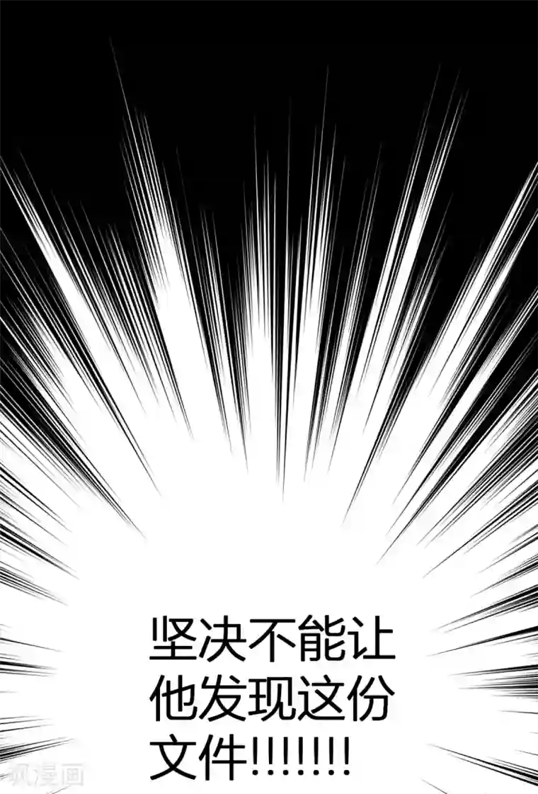 与总裁的一千零一夜第22话 感谢我的预知梦