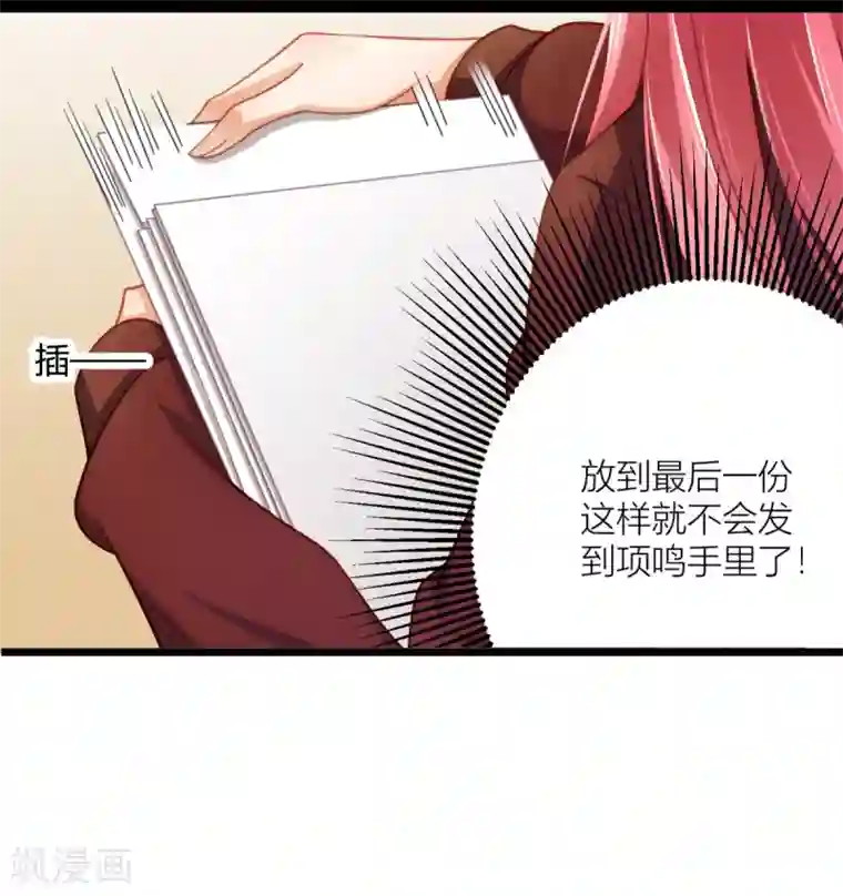 与总裁的一千零一夜第22话 感谢我的预知梦