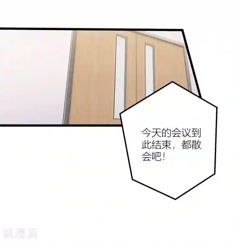 与总裁的一千零一夜第22话 感谢我的预知梦