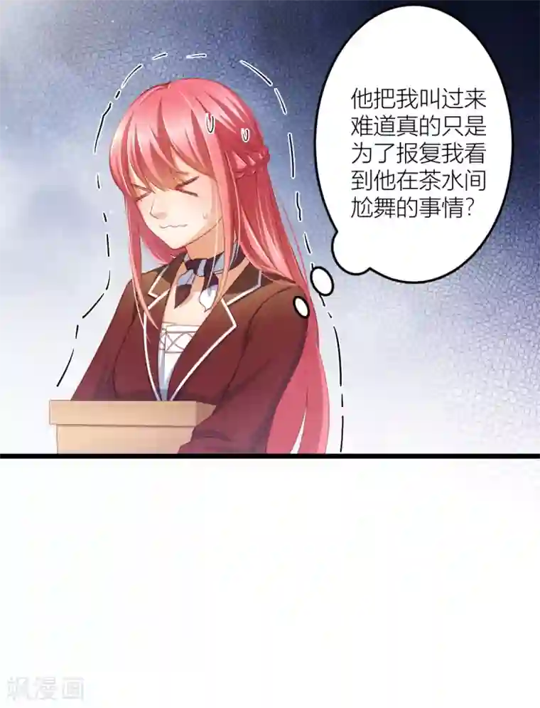 与总裁的一千零一夜第22话 感谢我的预知梦
