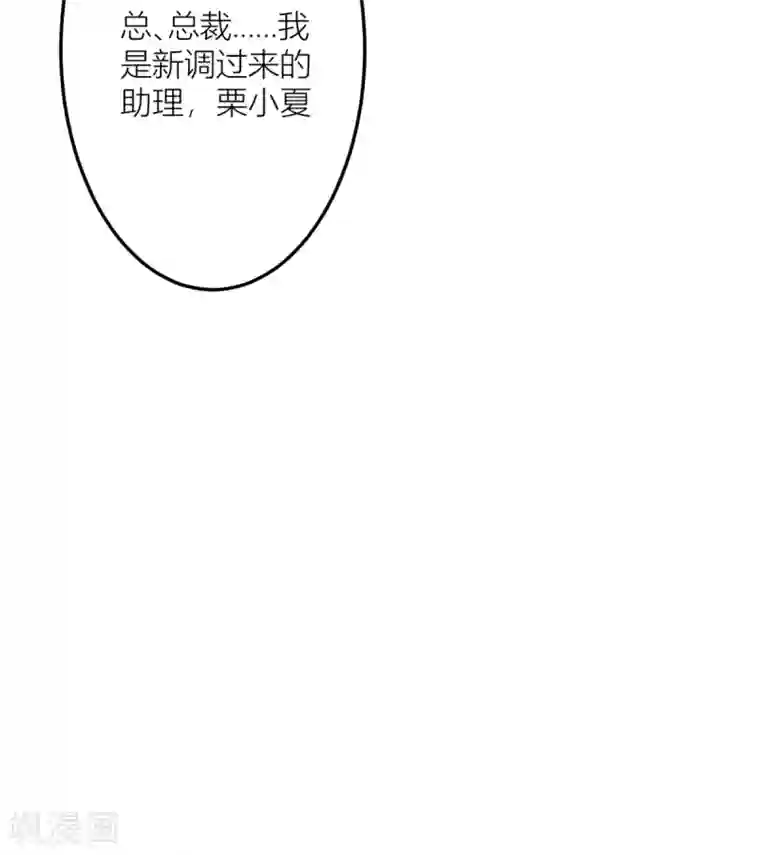 与总裁的一千零一夜第22话 感谢我的预知梦