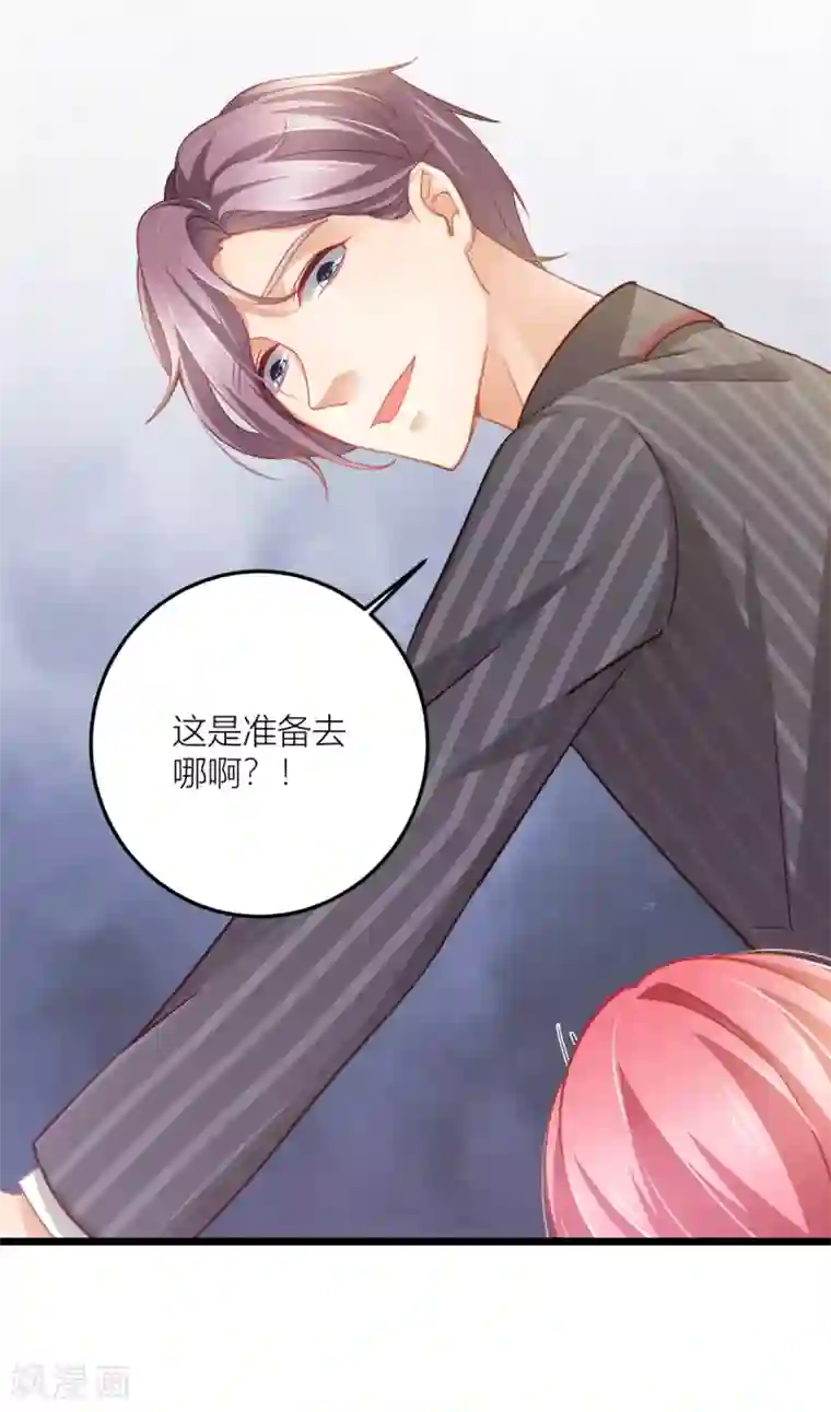 与总裁的一千零一夜第23话 项总真是好眼光