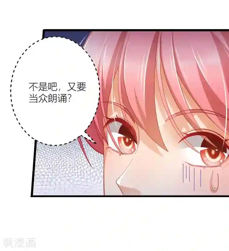 与总裁的一千零一夜第23话 项总真是好眼光