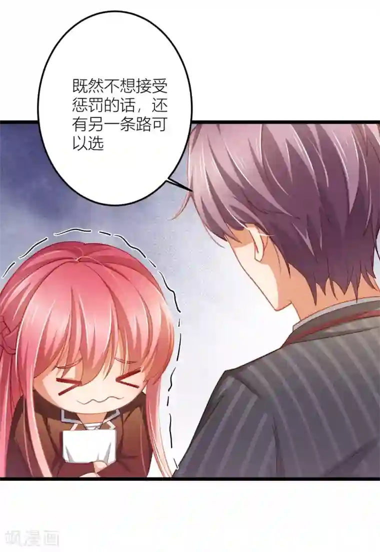 与总裁的一千零一夜第23话 项总真是好眼光