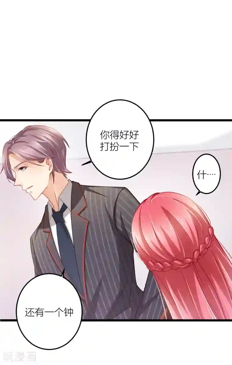与总裁的一千零一夜第23话 项总真是好眼光
