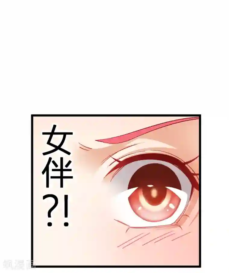 与总裁的一千零一夜第23话 项总真是好眼光