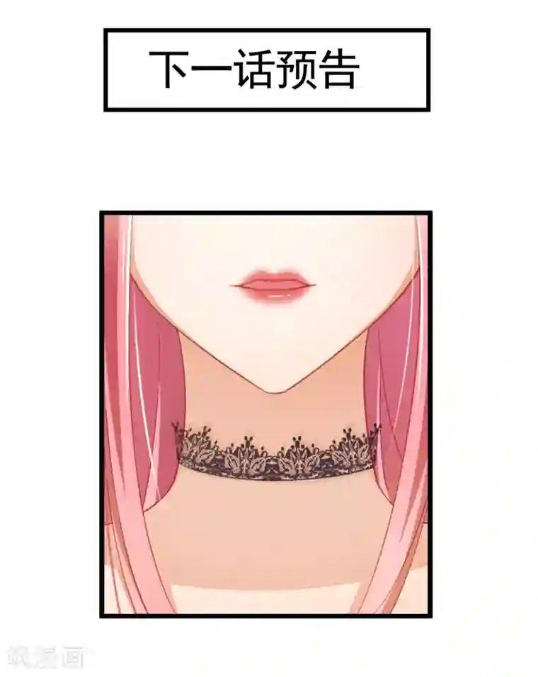 与总裁的一千零一夜第23话 项总真是好眼光