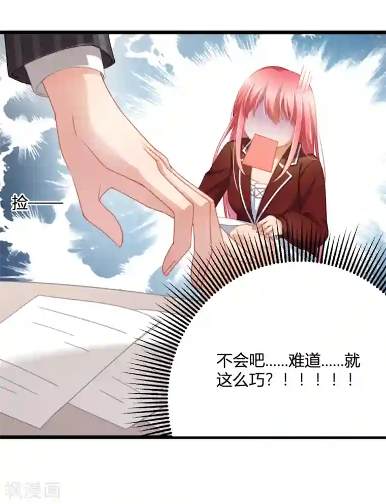 与总裁的一千零一夜第23话 项总真是好眼光