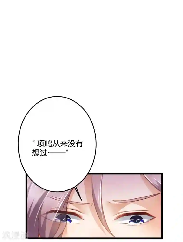 与总裁的一千零一夜第23话 项总真是好眼光