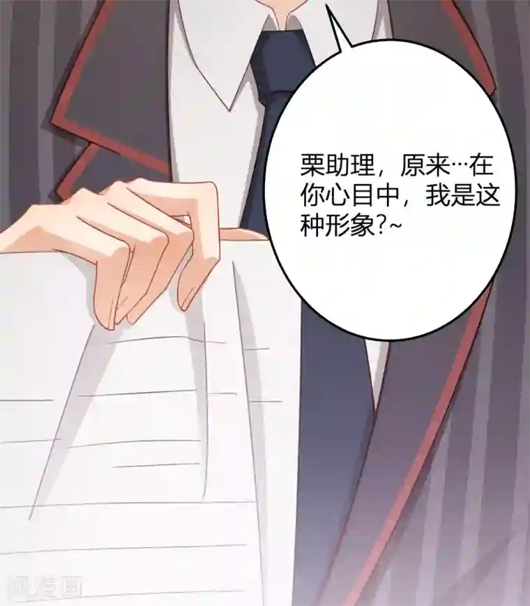 与总裁的一千零一夜第23话 项总真是好眼光