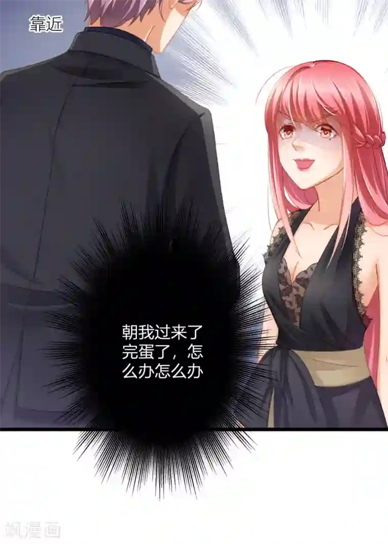 与总裁的一千零一夜第24话 说撕就撕的衣服？！