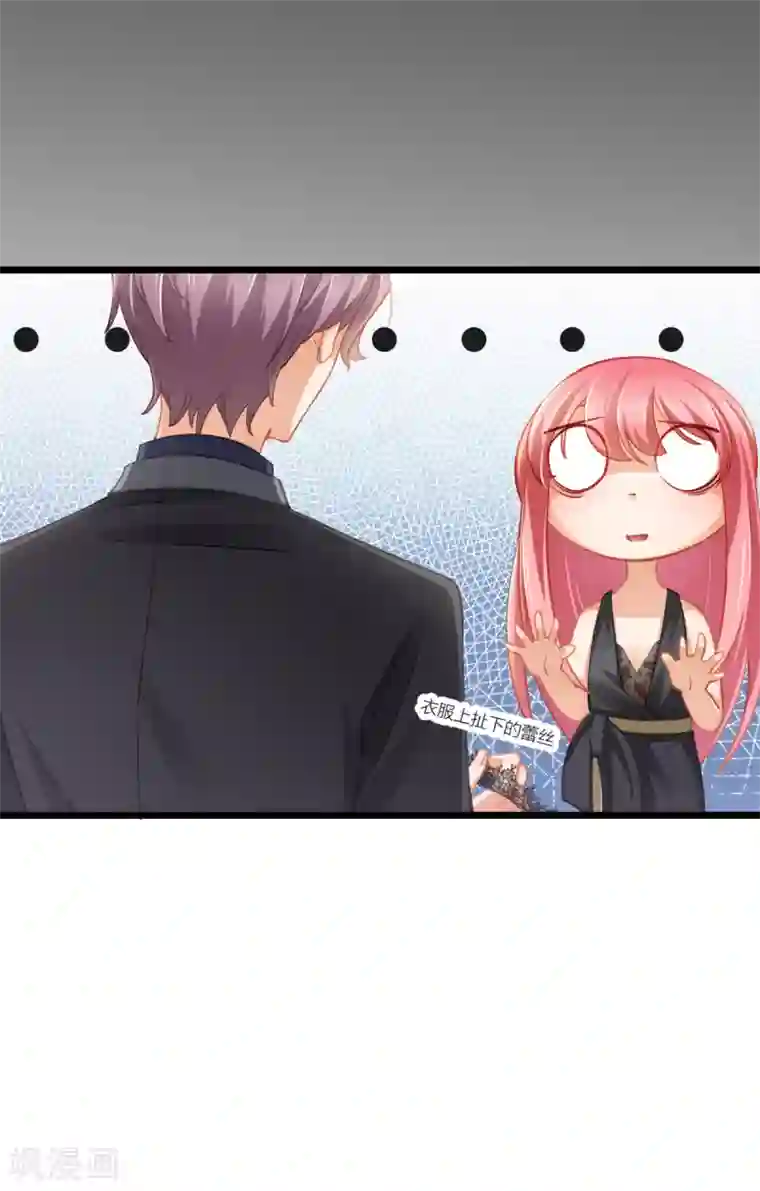 与总裁的一千零一夜第24话 说撕就撕的衣服？！