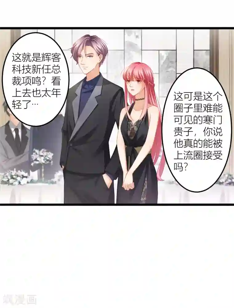 与总裁的一千零一夜第24话 说撕就撕的衣服？！