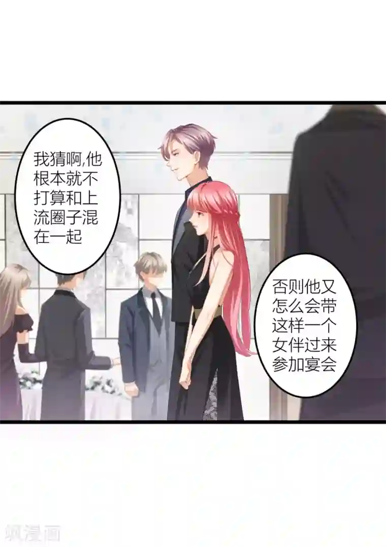 与总裁的一千零一夜第24话 说撕就撕的衣服？！