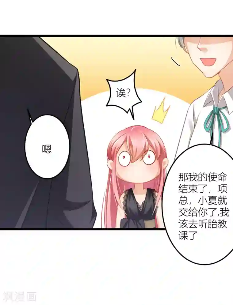 与总裁的一千零一夜第24话 说撕就撕的衣服？！