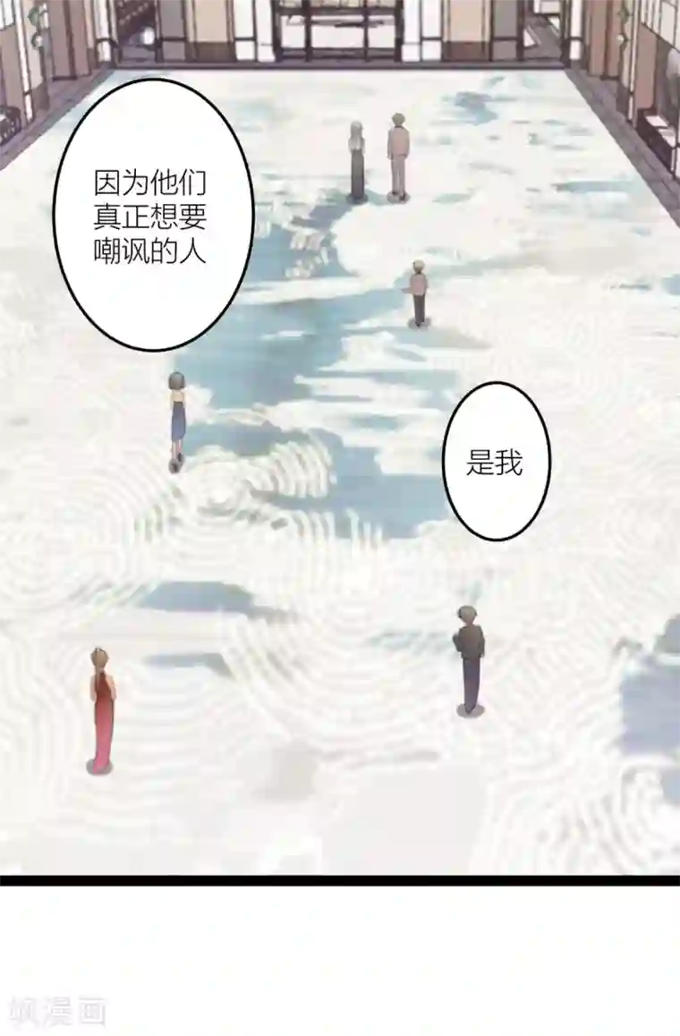 与总裁的一千零一夜第25话 想让他们看你出糗