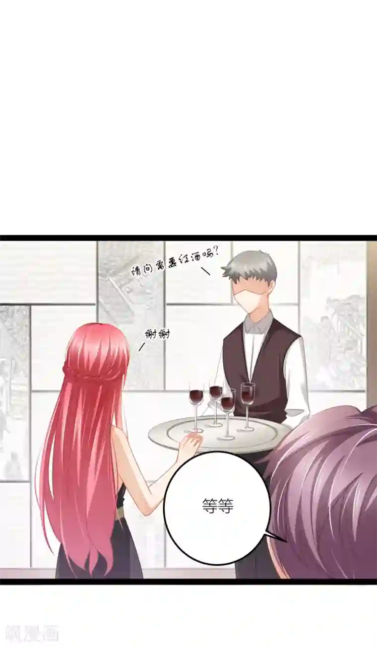 与总裁的一千零一夜第25话 想让他们看你出糗