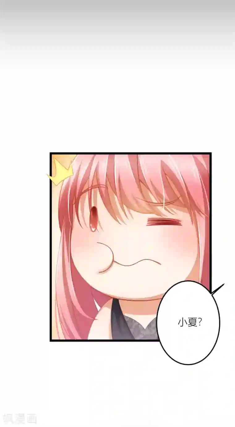 与总裁的一千零一夜第25话 想让他们看你出糗