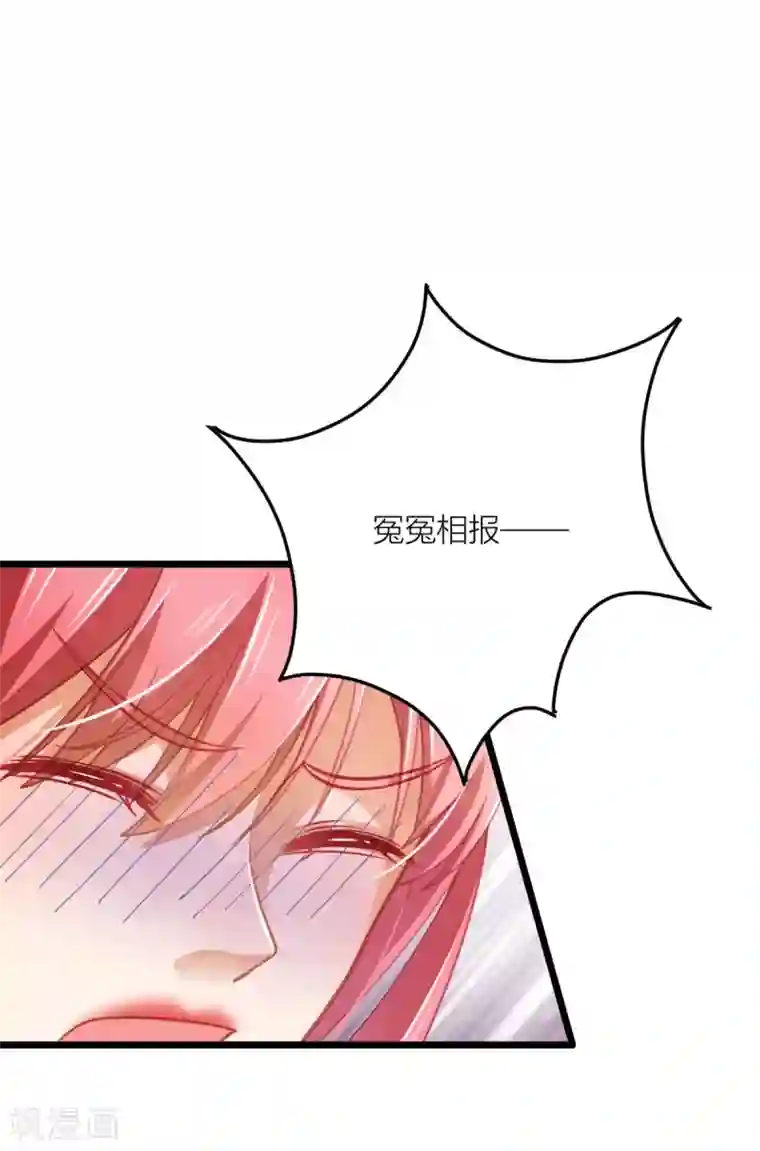 与总裁的一千零一夜第25话 想让他们看你出糗