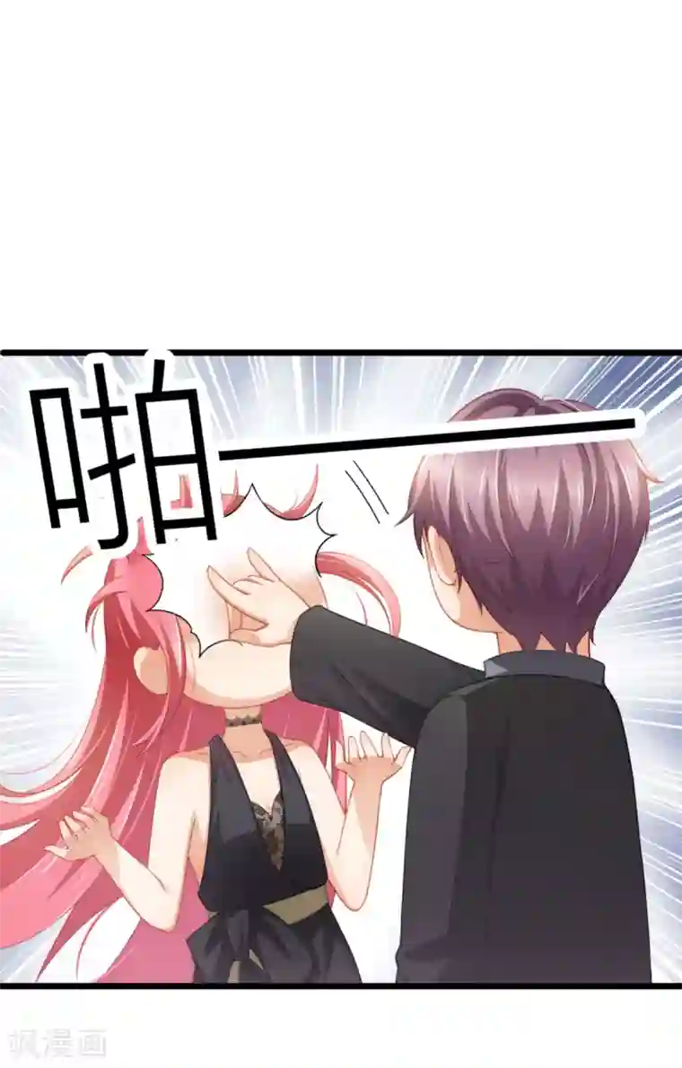 与总裁的一千零一夜第25话 想让他们看你出糗