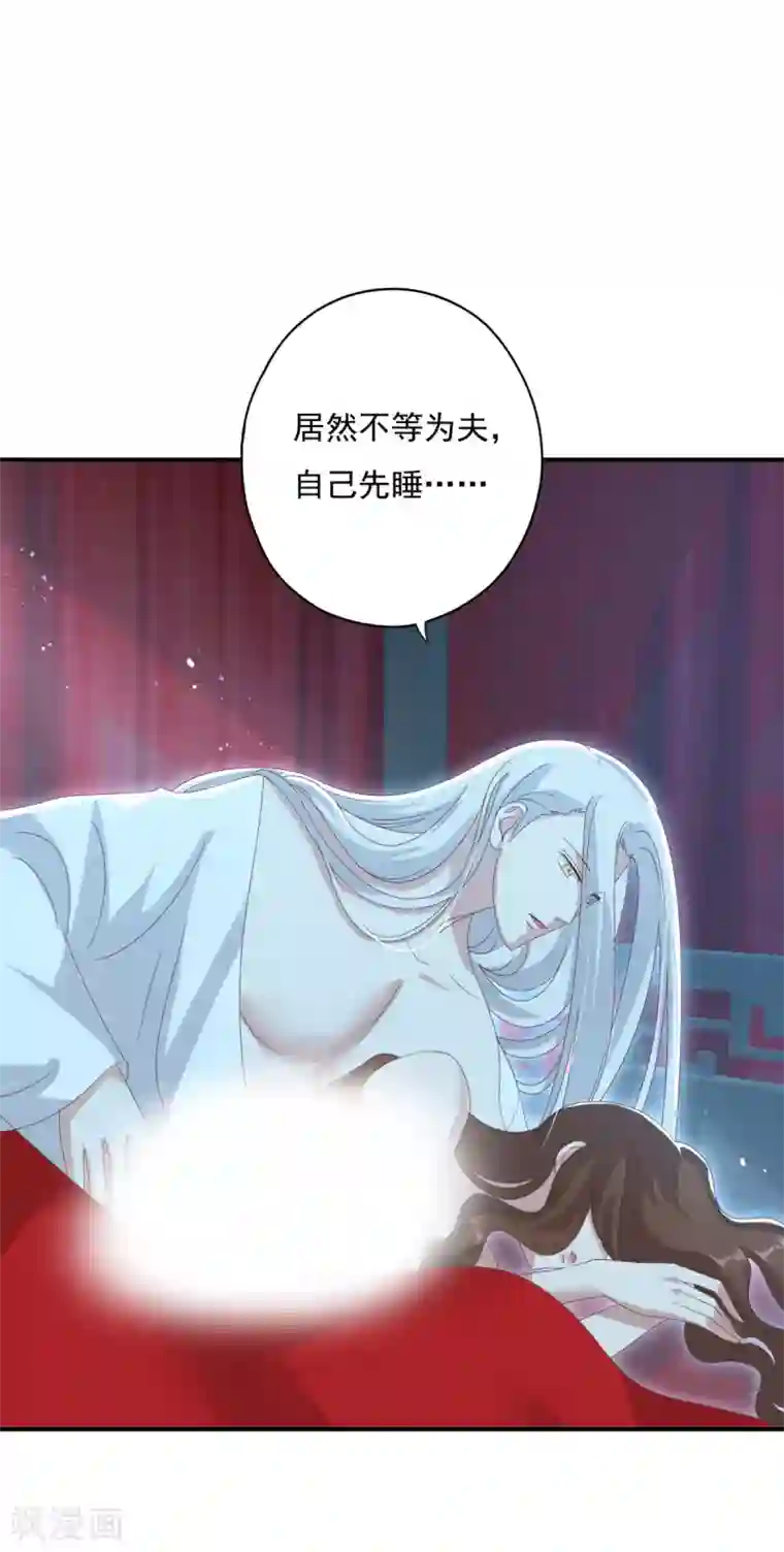 冷邪冥王的心尖宠第20话 帮王妃暖床