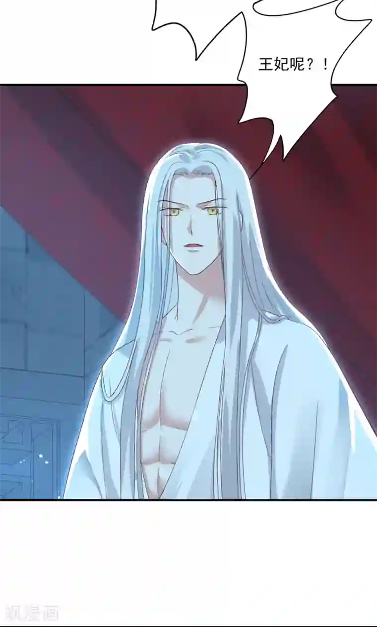 冷邪冥王的心尖宠第20话 帮王妃暖床