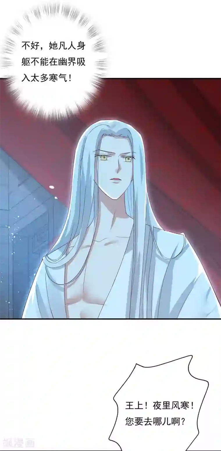 冷邪冥王的心尖宠第20话 帮王妃暖床