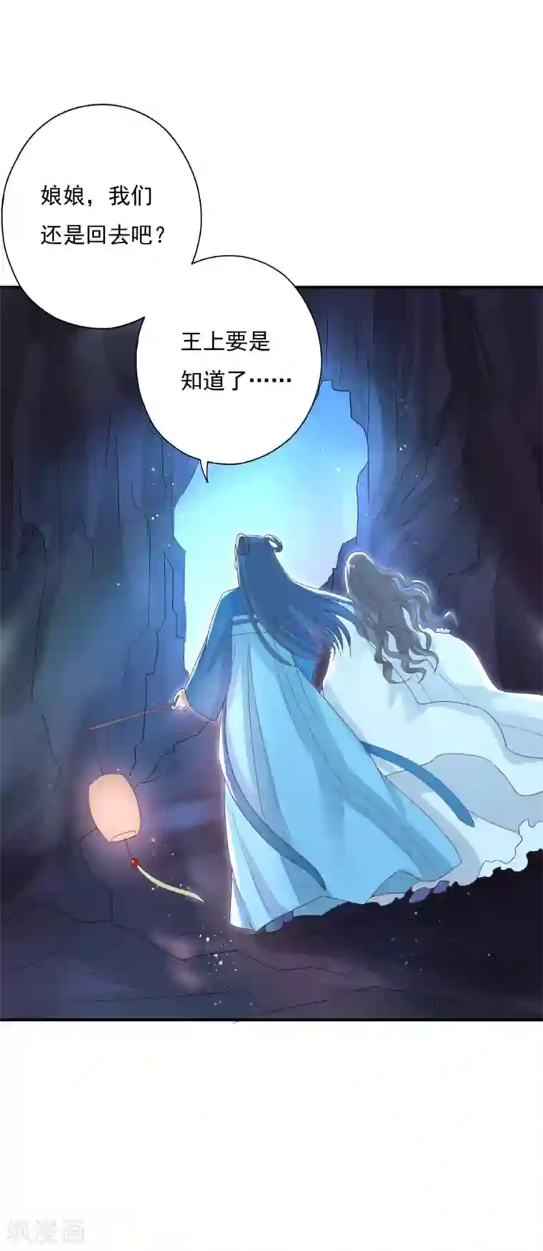 冷邪冥王的心尖宠第20话 帮王妃暖床