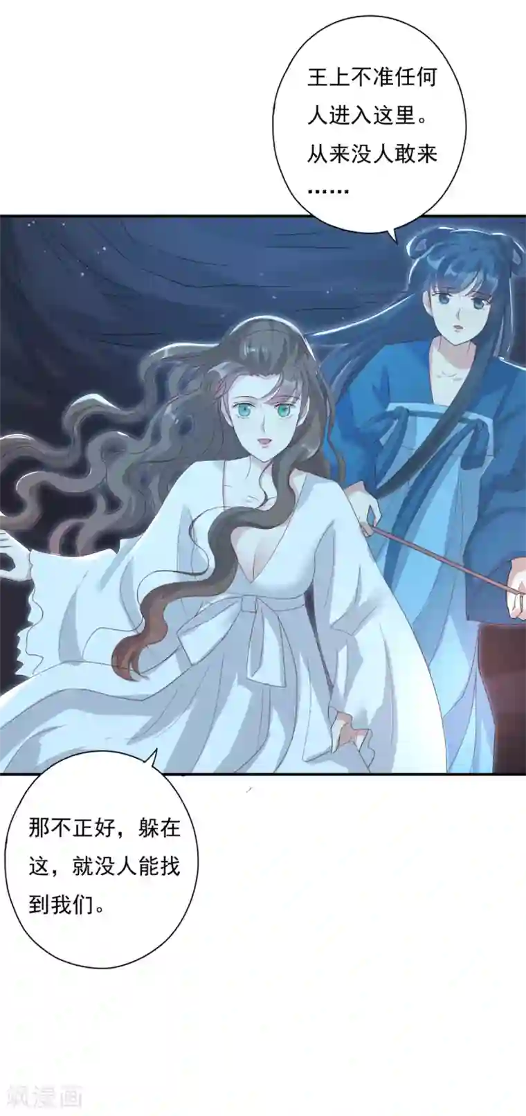 冷邪冥王的心尖宠第20话 帮王妃暖床