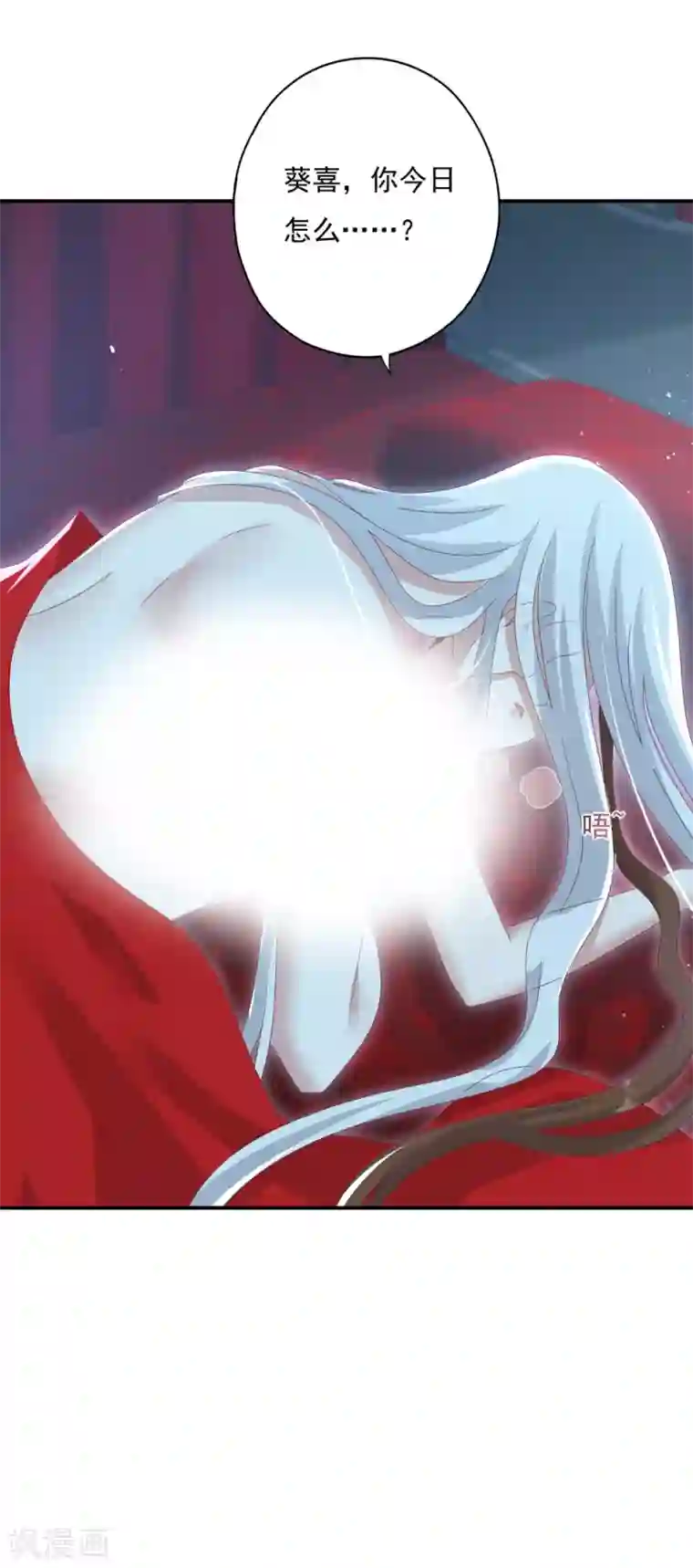 冷邪冥王的心尖宠第20话 帮王妃暖床