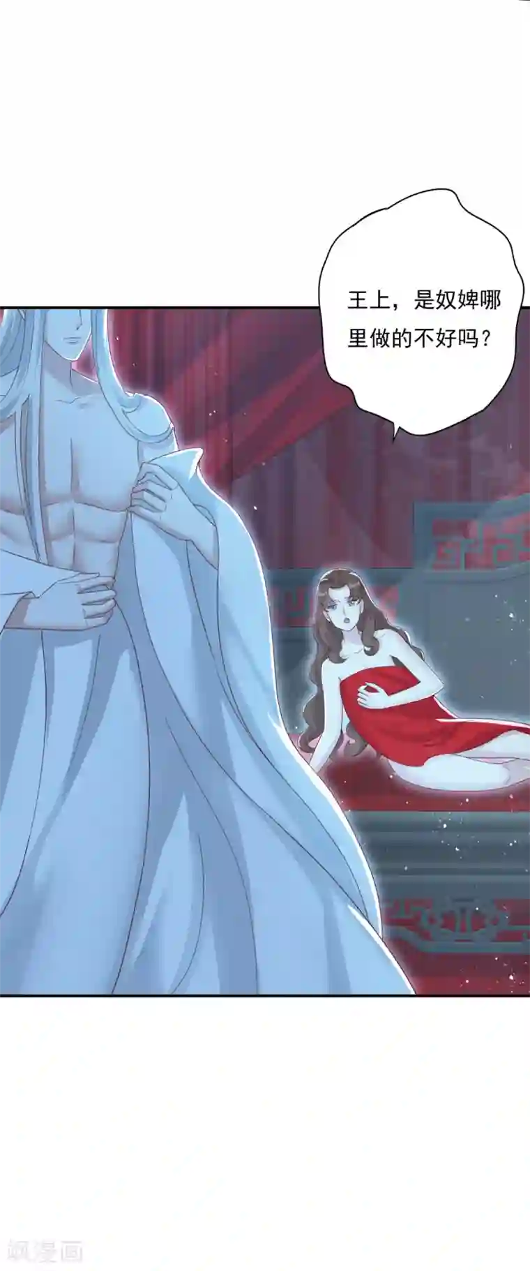 冷邪冥王的心尖宠第20话 帮王妃暖床