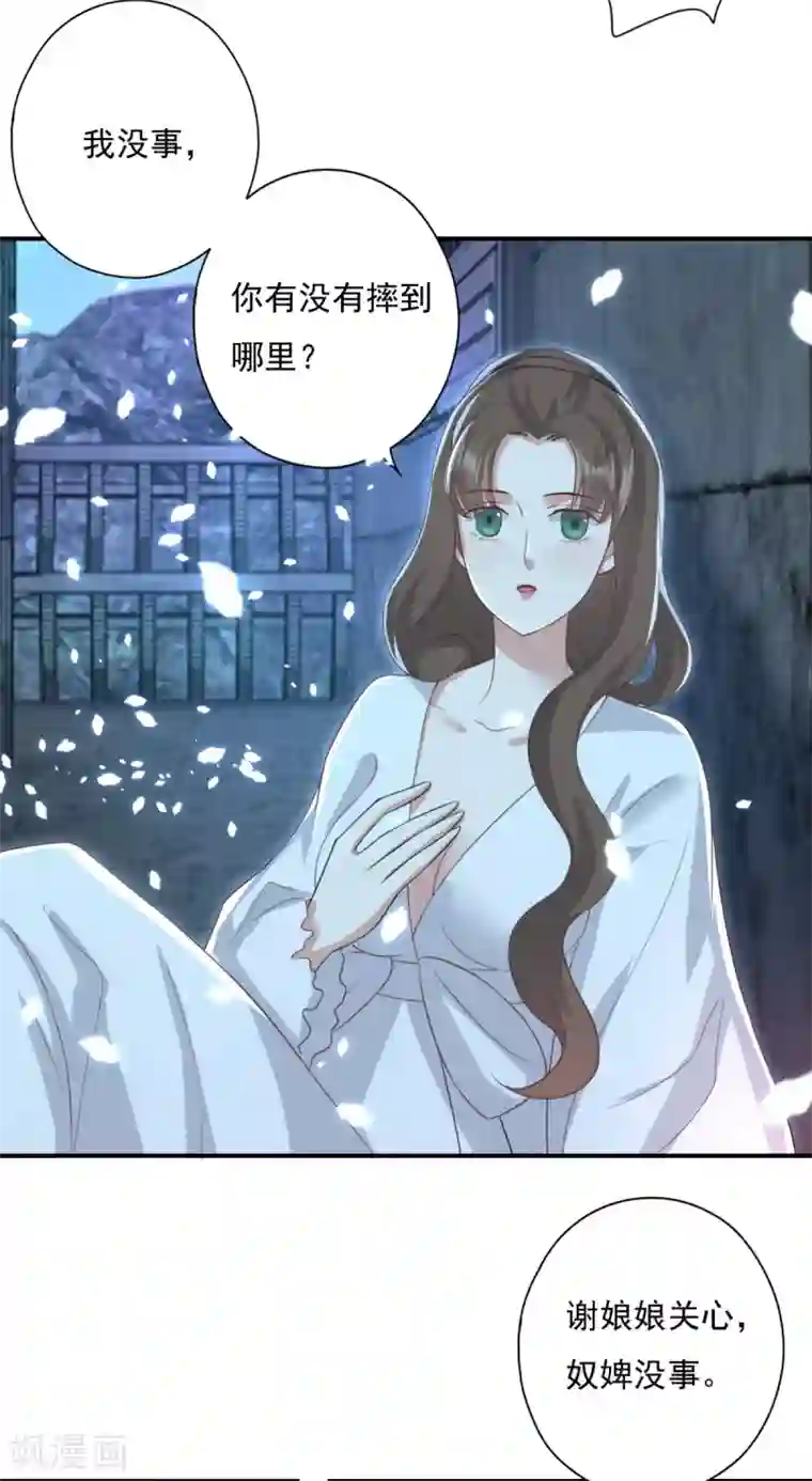 冷邪冥王的心尖宠第21话 男人都是大猪蹄子