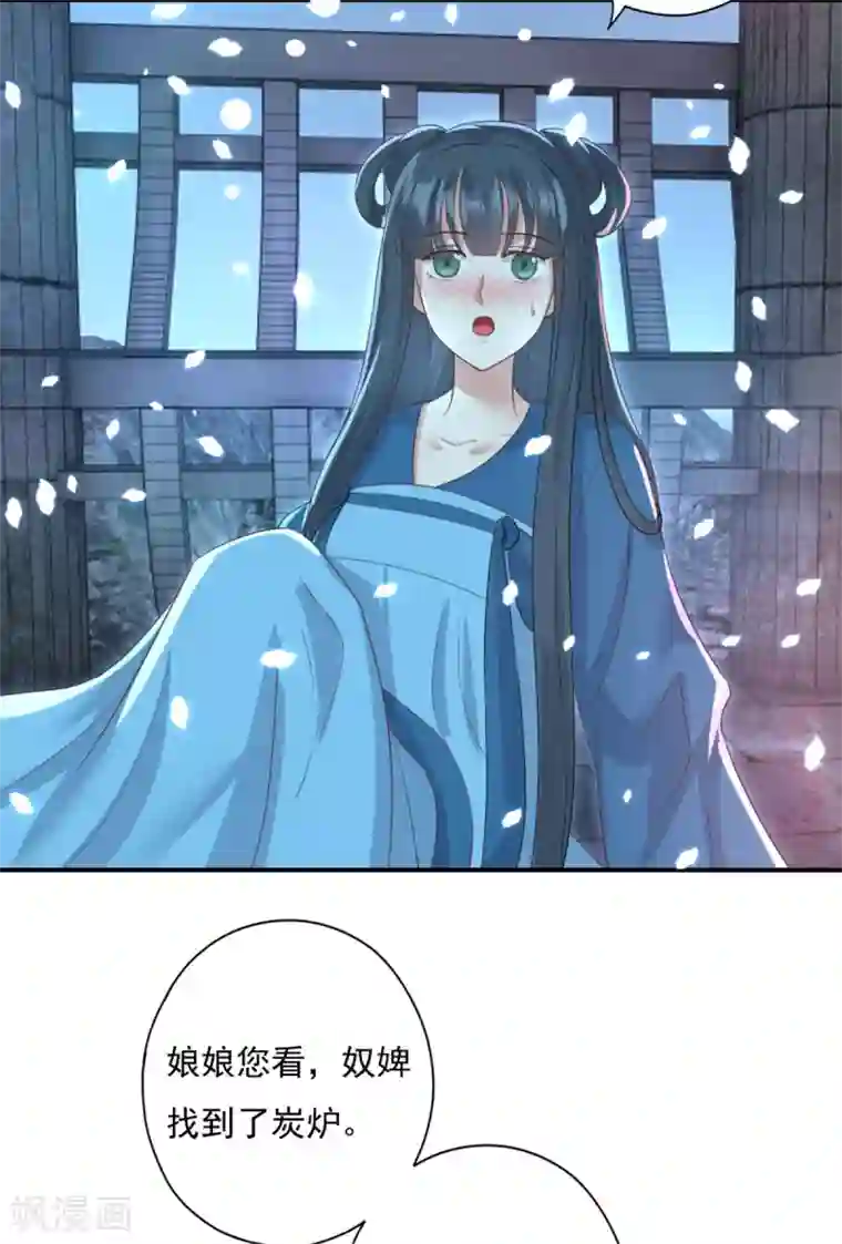 冷邪冥王的心尖宠第21话 男人都是大猪蹄子