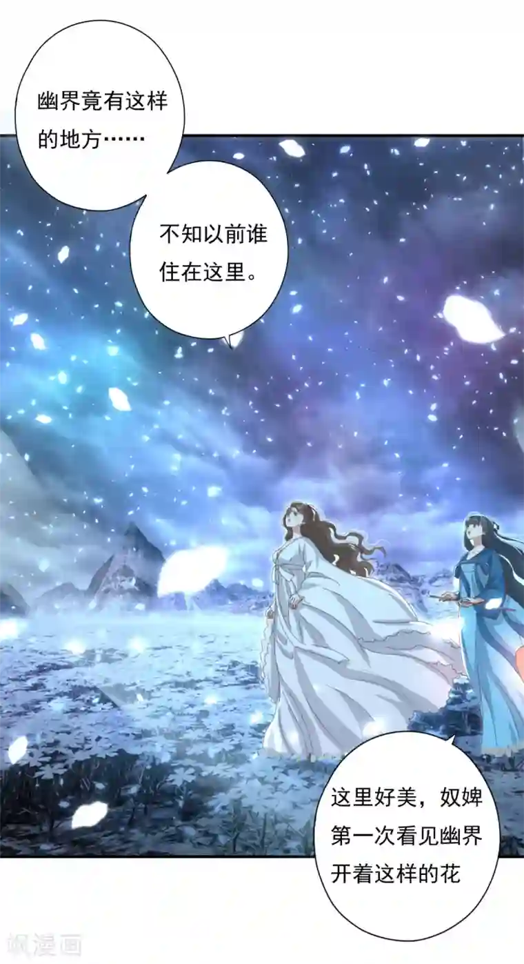 冷邪冥王的心尖宠第21话 男人都是大猪蹄子