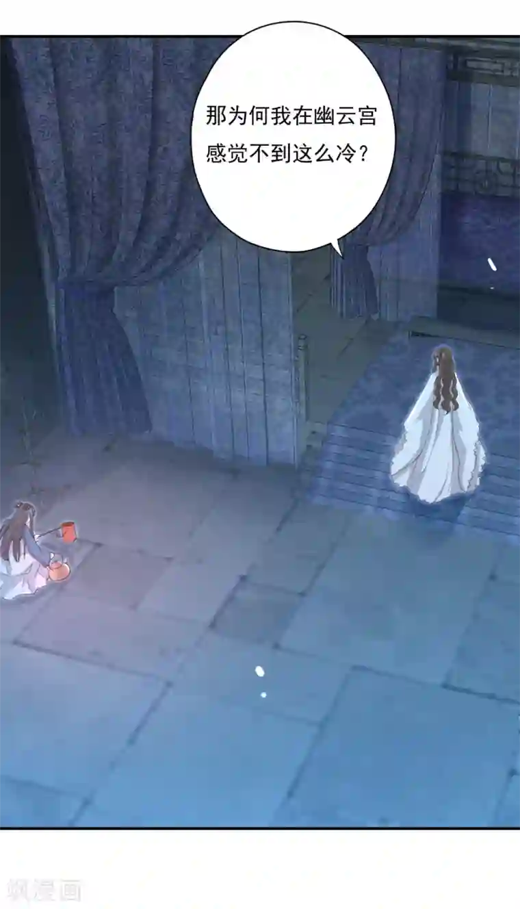 冷邪冥王的心尖宠第21话 男人都是大猪蹄子