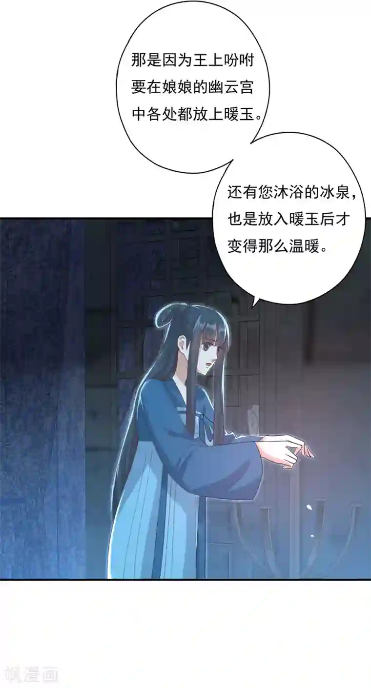 冷邪冥王的心尖宠第21话 男人都是大猪蹄子