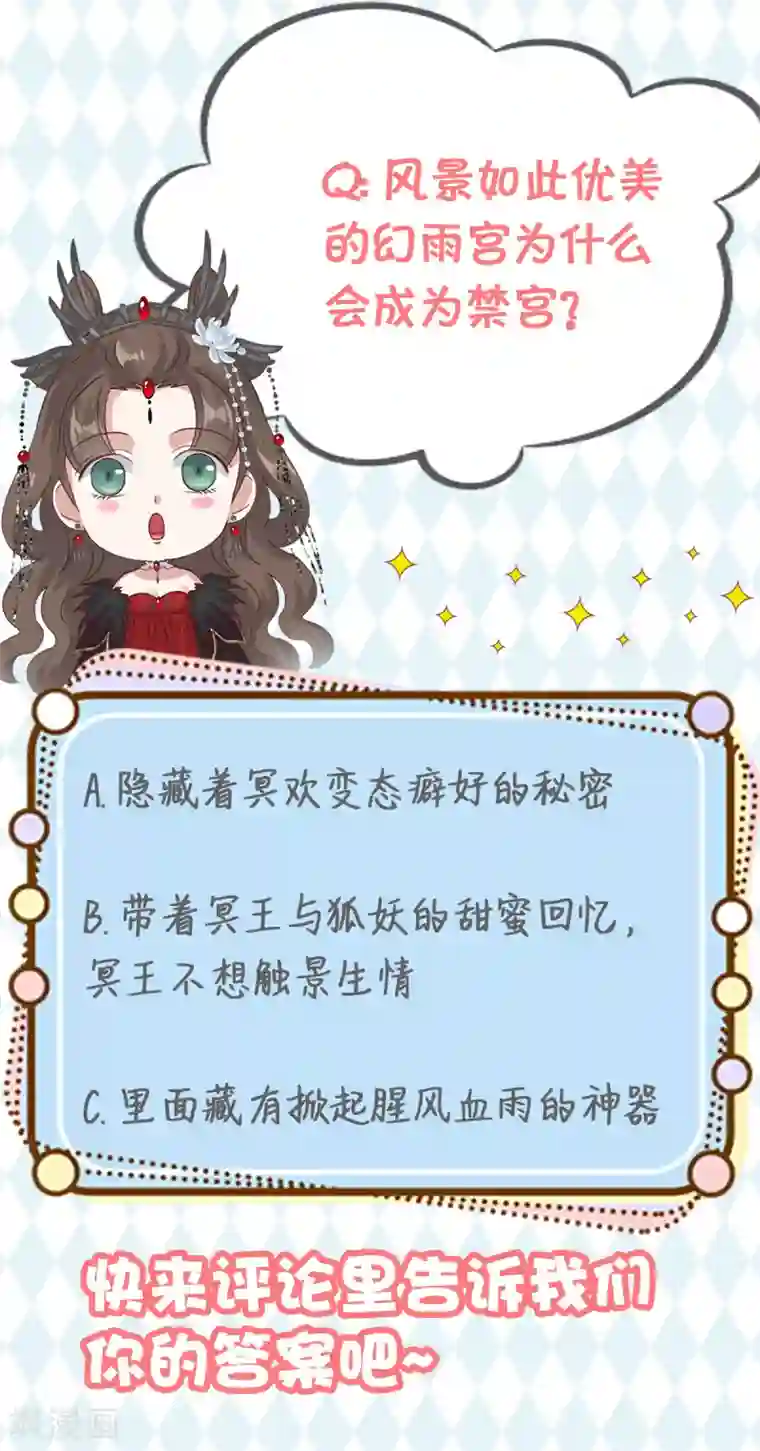 冷邪冥王的心尖宠第21话 男人都是大猪蹄子