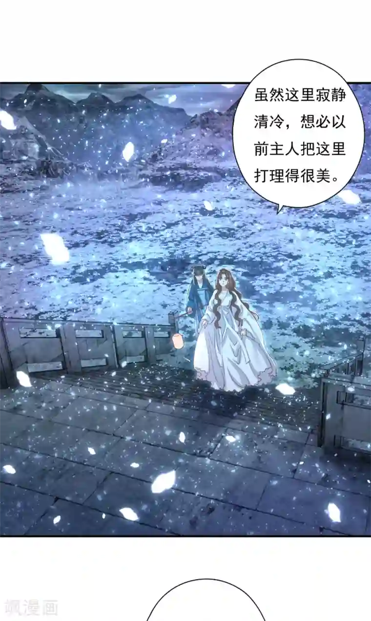 冷邪冥王的心尖宠第21话 男人都是大猪蹄子