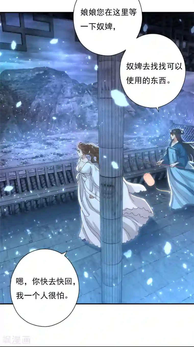 冷邪冥王的心尖宠第21话 男人都是大猪蹄子