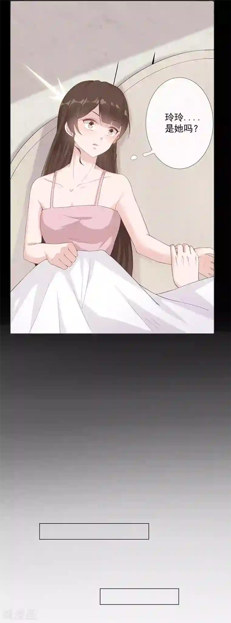 许你一场繁花似锦第24话 替身