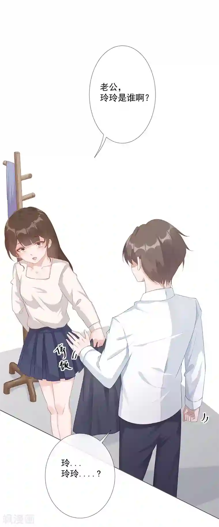 许你一场繁花似锦第24话 替身