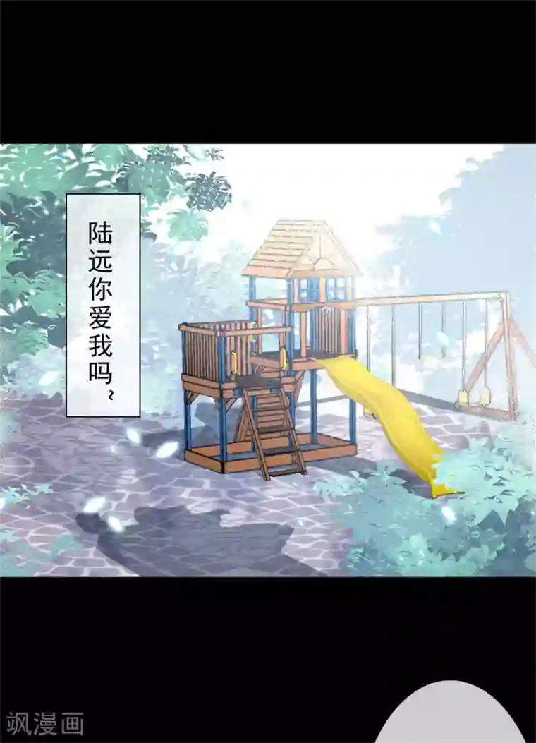 鬼王大人快住手第15话 你终于出现了