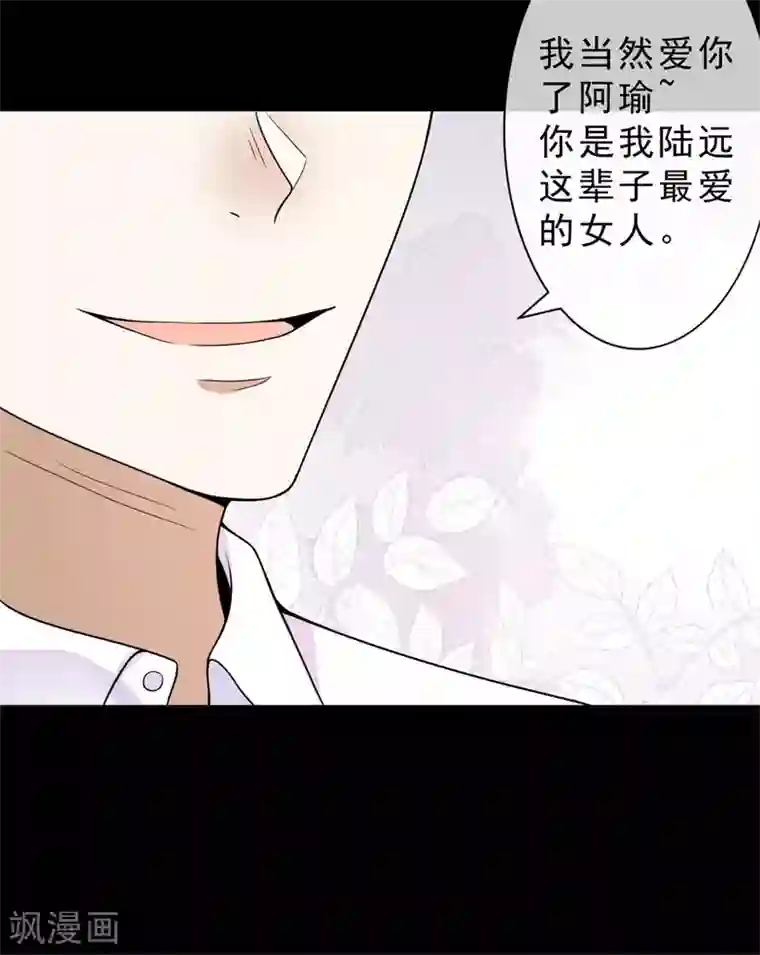 鬼王大人快住手第15话 你终于出现了